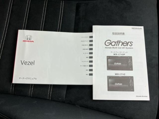 ヴェゼル RS・ホンダセンシング ディスプレイオーディオ/ホンダセンシング/シートヒーター/車線逸脱防止支援システム/ドライブレコーダー 純正/ヘッドランプ LED/Bluetooth接続/HDMI接続/ETC/EBD付ABS 禁煙車(32枚目)