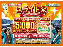 今ならお得なキャンペーンも実施中！まずは気軽にお問合せ・お見積りお待ちしております！ 2