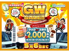 お得なイベント開催中！ぜひじっくりとご検討下さい。気軽にお問合せ・お見積りお待ちしております！ 2