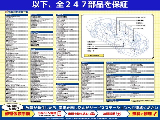 ハスラー Ｊ　ブラックインテリアパッケージ　ワンセグテレビ　フルフラット　セキュリティアラーム　キーフリー　テレビ　横滑り防止　エアコン　パワーウインドウ　パワーステアリング　エアバッグ　スマートキー　ＡＢＳ（61枚目）