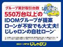 ハイブリッドＧ　禁煙車　衝突軽減ブレーキ　両側スライドドア　フロアマット　ドアバイザー（37枚目）