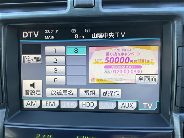 クラウン アスリート プッシュスタート 純正メーカーナビ フルセグTV AM/FM Bluetooth接続 CD/DVD バックカメラ クルーズコントロール ブラックレザーシート 前席パワーシート 前席シートヒーター(3枚目)