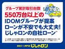 Ｓ　本土仕入れ　プッシュスタート　ナビ　ＴＶ　Ｂｌｕｅｔｏｏｔｈ接続　ＥＴＣ　バックカメラ　ＵＳＢ入力端子　アイドリングストップ　カーテンエアバック　ＡＢＳ　スマートキー　パワーステアリング（36枚目）