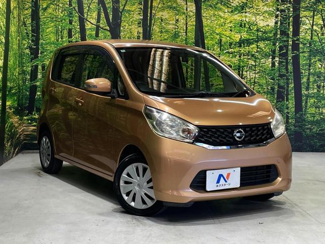 デイズ Ｘ　アラウンドビューモニター　ドラレコ　スマートキー　ＥＴＣ　オートエアコン　ＣＤ　地デジ（42枚目）