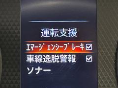 【エマージェンシーブレーキ】走行中に前方の車両等を認識し、衝突しそうな時は警報とブレーキで衝突回避と被害軽減をアシスト。より安全にドライブをお楽しみいただけます。 3