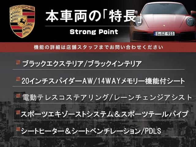 ９１１カレラ４　スポエグ＆テールパイプ（クローム）　ＰＤＬＳ＋　２０インチスパイダーＡＷ　シートヒーターべンチレーション　１４ｗａｙメモリー機能付シート　電動テレスコピック付きステアリング　レーンチェンジアシスト(2枚目)