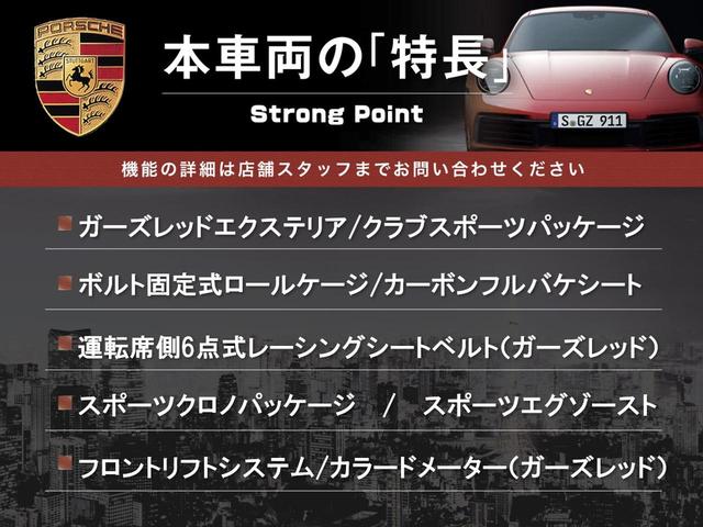９１１ ９１１ＧＴ３　クラブスポーツＰＫＧ　レザーインテリアパッケージ　フロントアクスルリフトシステム　ロールゲージ　カーボンフルバケ　スポクロ　スポエグ　カラードメーター（レッド）　レーステックステアリング（2枚目）