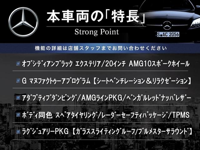 Ｇクラス Ｇ４００ｄ　Ｇ　ｍａｎｕｆａｋｕｔｕｒプログラム　アダプティブダンピング　ベンガルレッドナッパレザーシート　シートベンチレーション＆リラクゼーション機能　ボディ同色スペアタイヤリング　ＡＭＧライン　ラグＰＫＧ（2枚目）
