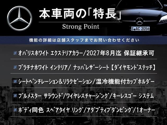 Gクラス G450d ローンチエディション オパリスホワイト 保証継承令和9年8月迄 1オーナー プラチナホワイトインテリアカラー ベンチレーション ボディ同色スペアタイヤリング アダプティブダンピング ダイヤモンドステッチナッパレザーシート(2枚目)