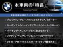 この車両の主なオプション・装備一覧となります。ここには記載のしきれない魅力的な装備も多く、詳しくはオートステージ幕張迄お気軽にお問い合わせください。