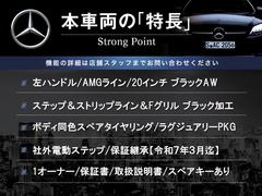 この車両の主なオプション・装備一覧となります。ここには記載のしきれない魅力的な装備も多く、詳しくはオートステージ幕張迄お気軽にお問い合わせください。 2