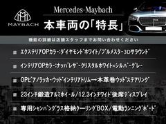 この車両の主なオプション・装備一覧となります。ここには記載のしきれない魅力的な装備も多く、詳しくはオートステージ幕張迄お気軽にお問い合わせください。 2