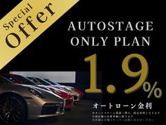 オートローン金利は【１．９％】となります。詳細はオートステージスタッフまでお問い合わせください。 3