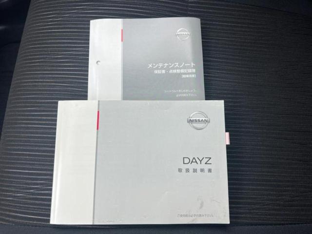 デイズ ４ＷＤハイウェイスターＧ　保証書／純正　ＳＤナビ／インテリジェントルームミラー／エマージェンシーブレーキ／シートヒーター／全方位モニター／ヘッドランプ　ＨＩＤ／Ｂｌｕｅｔｏｏｔｈ接続／ＥＢＤ付ＡＢＳ／横滑り防止装置　４ＷＤ（33枚目）