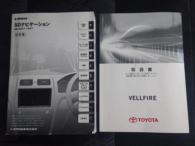 ヴェルファイアハイブリッド ４ＷＤハイブリッドＺＲ　保証書／純正　９インチ　ＳＤナビ／フリップダウンモニター／衝突安全装置／両側電動スライドドア／車線逸脱防止支援システム／シート　ハーフレザー／ヘッドランプ　ＬＥＤ／Ｂｌｕｅｔｏｏｔｈ接続／ＥＴＣ（35枚目）