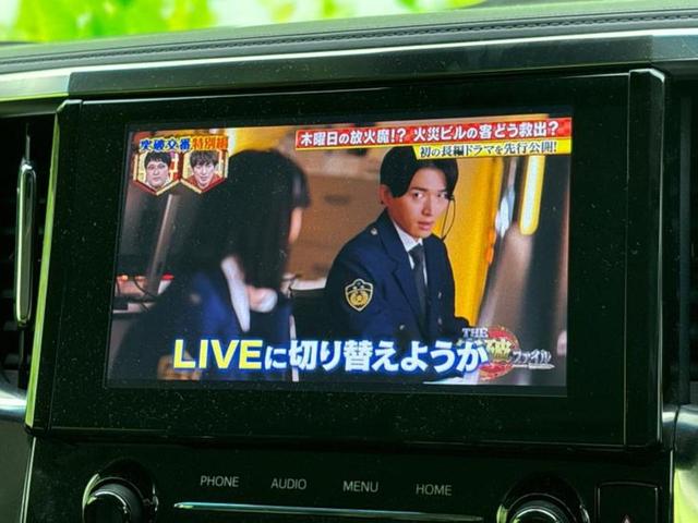 アルファード S 新品タイヤ/ディスプレイオーディオ+ナビ8インチ/フリップダウンモニター 純正 12.8インチ/トヨタセーフティセンス/両側電動スライドドア/車線逸脱防止支援システム 衝突被害軽減システム DVD再生(9枚目)