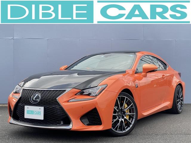 ＲＣ Ｆ カーボンエクステリアパッケージ　１年保証付　修復歴無し　新車記録簿付　ＴＶＤ　プリクラッシュセーフティ（ミリ波レーダー方式）　セミアニリン本革／ブラック＆アクセントオレンジ　エアシート　ＢＳＭ　純正ナビＴＶ　バックカメラ（37枚目）
