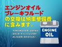 ご納車前に、エンジンオイル・ブレーキフルードは交換しております。