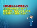 追加で見たい写真がございましたらご遠慮なく無料ダイヤルへお問い合わせくださいませ。無料の電話番号は0078-6041-553204でございます。