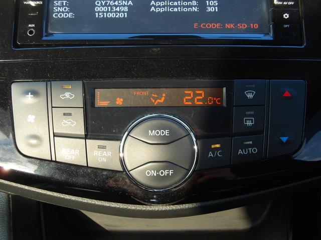 セレナ ハイウェイスター　Ｖエアロモード＋セーフティ　ＳＨＶ　全周囲カメラ　両側パワスラ　クルーズコントロール　衝突被害軽減ブレーキ　前後クリアランスソナー　Ｗエアコン　ビルトインＥＴＣ　ＬＥＤヘッドライト　ドライブレコーダー　純正１６ＡＷ（22枚目）