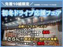 冬の入り口は準備がカギ!BLASTではこの季節にぴったりの「冬支度スタートフェア」を開催中!点検パックAサービスに加えて即決で希望ナンバーをサービス!冬のドライブを安心&快適にスタートしよう!