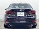 ＩＳ２５０　バージョンＬ　純正ナビ　　フルセグ　バックカメラ　　レーダークルーズコントロール　　ＬＥＤオートライト　レザーシート　シートヒーター　ベンチレーション　パワーシート　純正１７インチアルミホイール　スマートキー（33枚目）