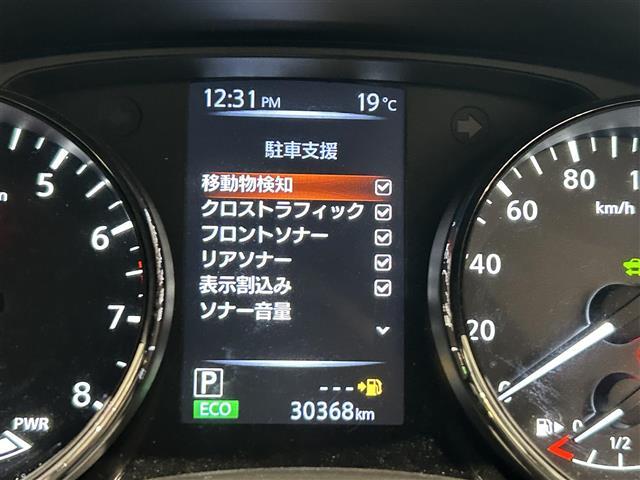 エクストレイル ２０Ｘｉ　ハイブリッド　純正９型ナビ　プロパイロット　衝突軽減　アラウンドビュー　デジタルミラー　コーナーセンサー　純正１７インチアルミ　パワーバックドア　ＬＥＤ　レーダークルーズ　キーレス　合皮シート　純正ドラレコ　ＥＴＣ（7枚目）