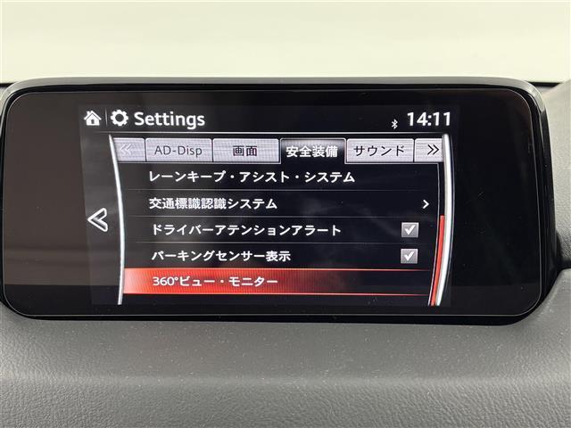 CX-8 XD Lパッケージ 純正ナビ 全方位カメラ BOSE レーダークルコン コーナーセンサー 衝突軽減 レーンキープ アクセル踏み間違い防止 BSM ステアリングヒーター シートベンチレーション/ヒーター パワーバックドア(8枚目)