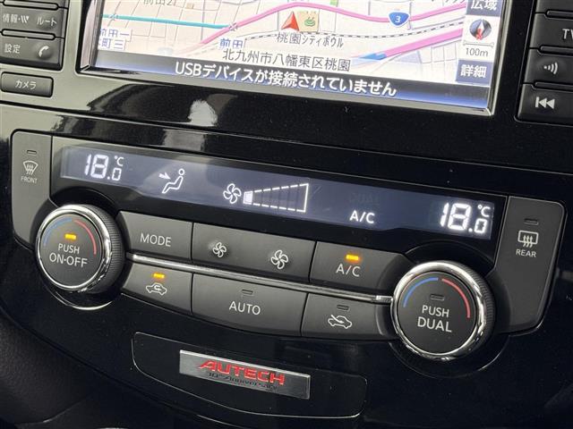 エクストレイル モード・プレミア オーテック30thアニバーサリー 純正ナビ ETC アラウンドビューモニター デジタルルームミラー クルーズコントロール 衝突被害軽減システム レーンキープ 横滑り防止 コーナーセンサー BMS シートヒーター 純正18インチAW(28枚目)