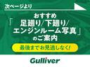 Ｌ　社外ナビ　バックカメラ　クルーズコントロール　ホンダセンシング　コーナーセンサー　片側パワースライドドア　純正ＡＷ　純正フロアマット　シートヒーター　衝突軽減ブレーキ　Ｂｌｕｅｔｏｏｔｈ　ＥＴＣ（26枚目）