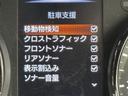 エクストレイル ２０Ｘｉ　レザーエディション　パノラミックガラスルーフ　純正９型ナビ／全方位カメラ　インテリジェントルームミラー　ＥＴＣ　前方ドラレコ　プロパイロット　コーナーセンサー　エマージェンシーブレーキ　パワーバックドア　シートヒーター（7枚目）