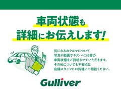 ◆『Ｇｕｌｌｉｖｅｒ』の看板が目印！お客様に満足いただけるよう展示場には豊富な在庫をご用意しております。メーカー問わず比較していただけます。ガリバーに是非、ご来場ください！！ 6