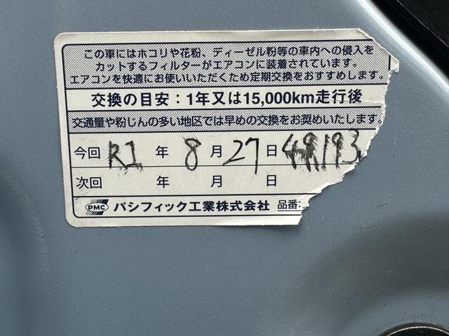 ジャンボ　オートマチック／ＥＴＣ／フォグランプ／キーレスｘ２／作業灯／取扱説明書／記録簿／車検Ｒ７年９月まで／ＣＤ／スペアタイヤ(41枚目)