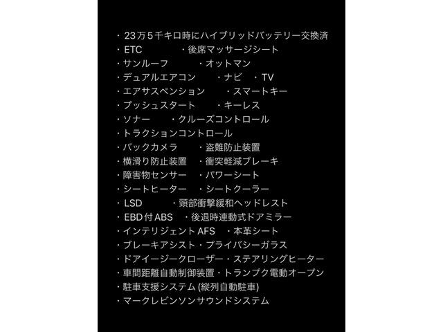 ＬＳ６００ｈＬ後席セパレートシートパッケージ　ＨＶバッテリー交換済／ＥＴＣ／マッサージシート／Ｓルーフ／オットマン／ナビ／ＴＶ／エアサス／スマートキー／ソナー／クルコン／Ｂカメラ／ソナー／シートヒータークーラー／ＬＳＤ／マークレビンソンサウンド(13枚目)