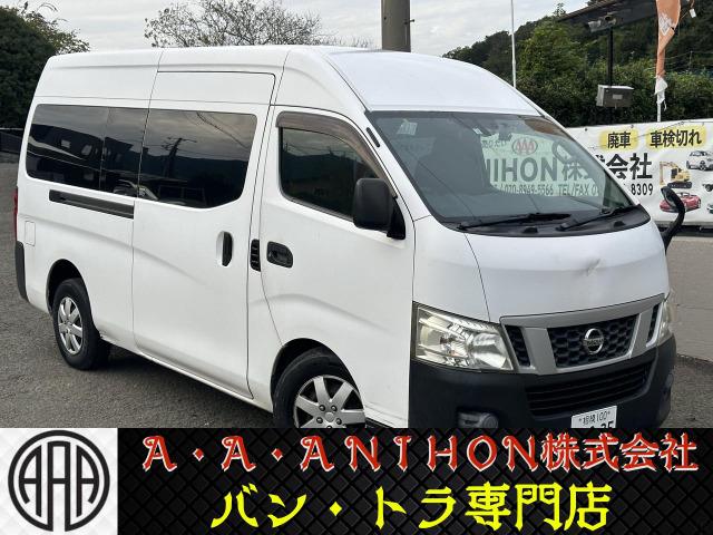 キャラバン ロングスーパーＤＸ　■５ドア■パワーウィンドウ■パワーステアリング■ＥＴＣ■フロントフォグランプ■ドライブレコーダー■バックカメラ（2枚目）