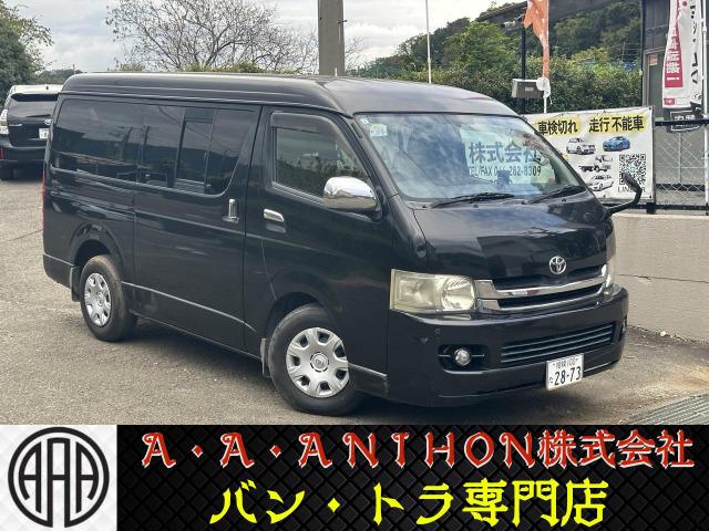 レジアスエースバン ロングスーパーＧＬ　■即乗り可能■５ドア■ダブルエアコン■パワーステアリング■パワーウィンドウ■ＨＤＤナビ■１５００Ｗ給電（2枚目）