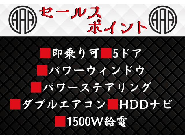 レジアスエースバン ロングスーパーＧＬ　■即乗り可能■５ドア■ダブルエアコン■パワーステアリング■パワーウィンドウ■ＨＤＤナビ■１５００Ｗ給電（9枚目）