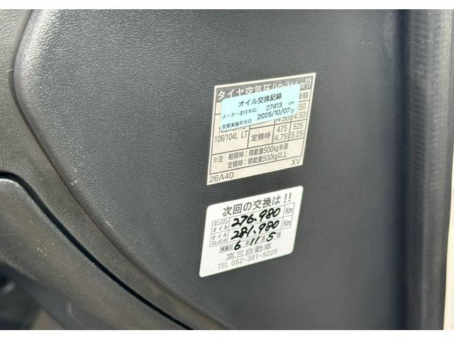 ハイエースバン ロングジャストローＤＸ　■早期納車可■５ドア■パワーステアリング■集中ドアロック（39枚目）