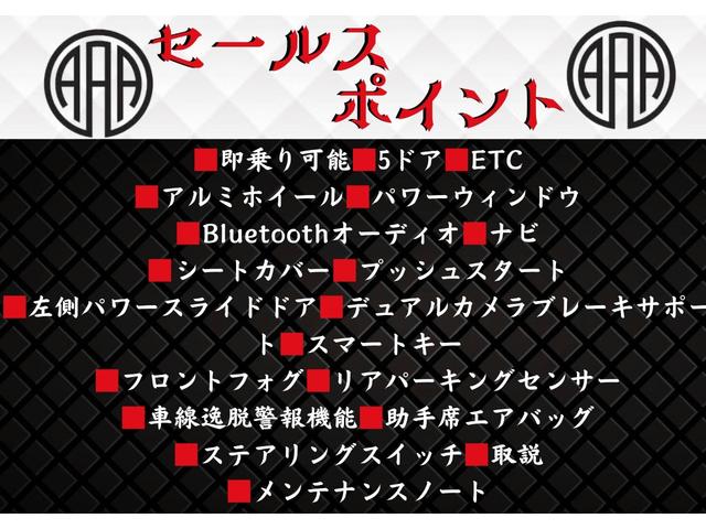 エブリイワゴン ＰＺターボ　■左側パワースライドドア■デュアルカメラブレーキサポート■プッシュスタート■スマートキー■リアパーキングセンサー■車線逸脱警報機能■ＥＴＣ■助手席エアバッグ■ステアリングスイッチ■メンテナンスノート（8枚目）