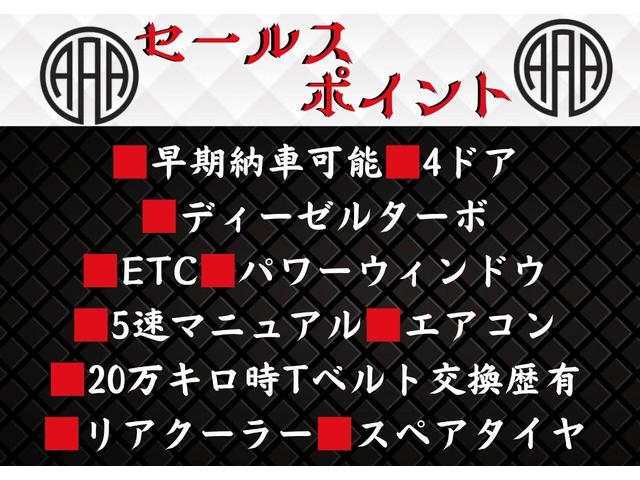 トヨエース 　■４ドア■ディーゼルターボ■パワーウィンドウ■ＥＴＣ■５速マニュアル■エアコン■リアクーラー■２０万キロ時Ｔベルト交換歴有■スペアタイヤ（9枚目）