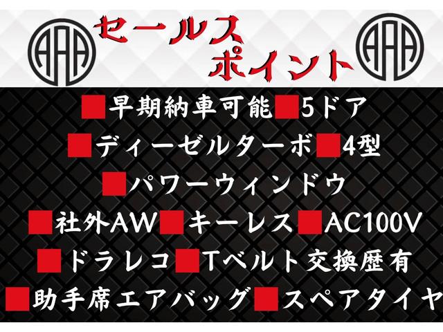 ハイエースバン ロングＤＸ　ＧＬパッケージ　■５ドア■ディーゼルターボ■４型■社外ＡＷ■パワーウィンドウ■キーレス■助手席エアバッグ■ＡＣ１００Ｖ■ドラレコ■Ｔベルト交換歴有■スペアタイヤ（9枚目）