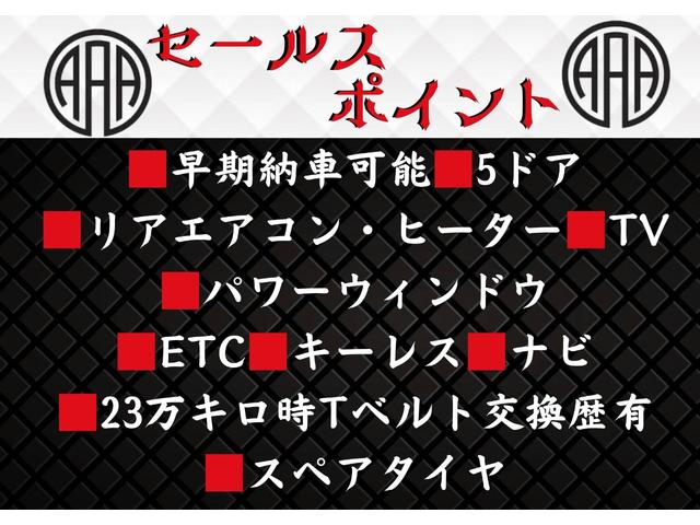 ハイエースバン ロングスーパーＧＬ　■５ドア■スペアタイヤ■パワーウィンドウ■ＥＴＣ■ナビ■キーレス■リアエアコン　ヒーター■ＴＶ■２３万キロ時Ｔベルト交換歴有（9枚目）