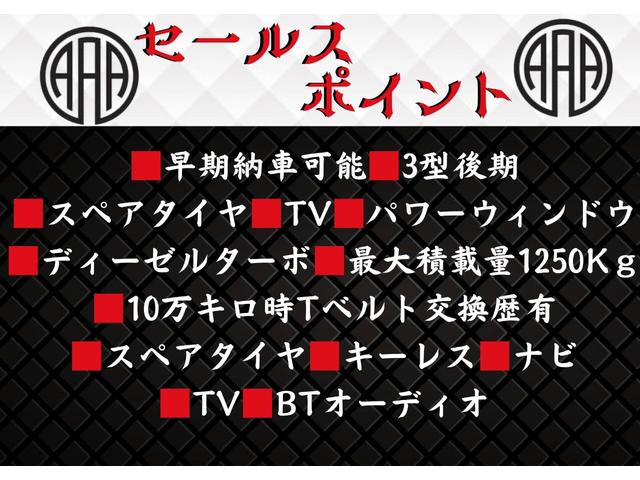 レジアスエースバン ロングＤＸ　ＧＬパッケージ　■ディーゼルターボ■３型後期■スペアタイヤ■積載量１２５０Ｋｇ■１０万キロ時Ｔベルト交換歴有■パワーウィンドウ■キーレス■ナビ■ＴＶ■ＢＴオーディオ（9枚目）