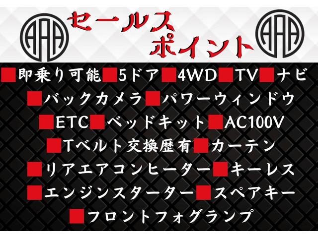 ハイエースバン ロングスーパーGL ■5ドア■4WD■ナビ■TV■バックカメラ■ETC■ベッドキット■AC100V■カーテン■リアエアコンヒーター■パワーウィンドウ■キーレス■エンジンスターター■スペアキー(9枚目)