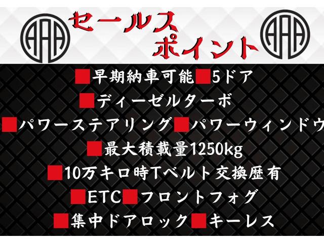 レジアスエースバン ロングＤＸ　■５ドア■ディーゼルターボ■積載量１２５０ｋｇ■１０万キロ時Ｔベルト交換歴有■パワーウィンドウ■パワーステアリング■ＥＴＣ■フロントフォグ■集中ドアロック■キーレス（9枚目）