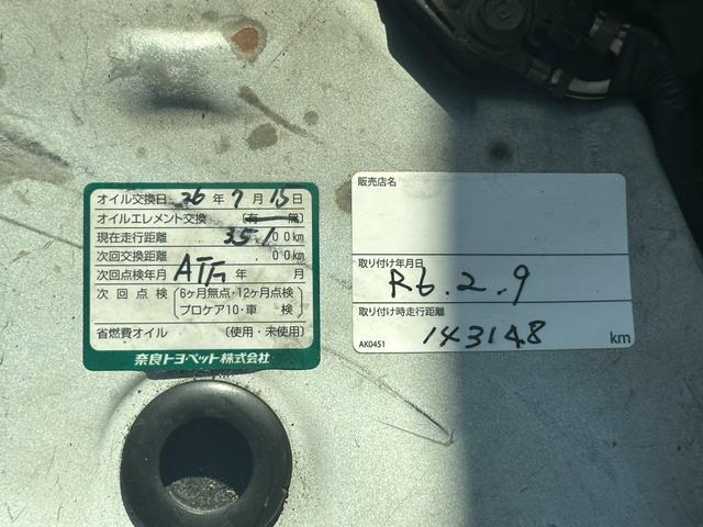 レジアスエースバン ロングＤＸ　■５ドア■ディーゼルターボ■積載量１２５０ｋｇ■１０万キロ時Ｔベルト交換歴有■パワーウィンドウ■パワーステアリング■ＥＴＣ■フロントフォグ■集中ドアロック■キーレス（44枚目）