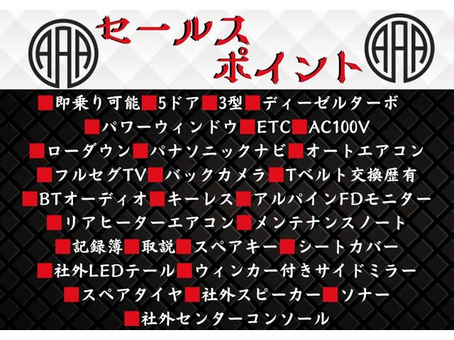 ハイエースバン ＳロングワイドＤＸ　ＧＬパッケージ　■５ドア■ディーゼルターボ■３型■ローダウン■パナソニックナビ■ＴＶ■バックカメラ■キーレス■モニター■リアヒーターエアコン■ＥＴＣ■ウィンカー付きサイドミラー■スペアタイヤ■社外スピーカー（8枚目）