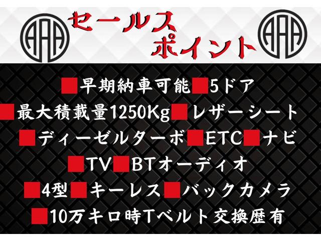 ハイエースバン ロングDX ■5ドア■ディーゼルターボ■4型■10万キロ時Tベルト交換歴有■1250Kg■ETC■バックカメラ■BTオーディオ■ナビ■TV■キーレス■レザーシート(8枚目)
