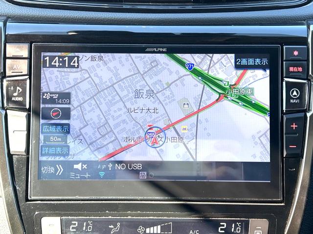 エクストレイル オーテック　ｉパッケージ　サンルーフ　４ＷＤ　ＢＩＧ－Ｘ１０型ナビ　プロパイロット　全周囲カメラ　本革シート　バックカメラ　ＥＴＣ　Ｂｌｕｅｔｏｏｔｈ　ドライブレコーダー　シートヒーター　デジタルインナーミラー（22枚目）
