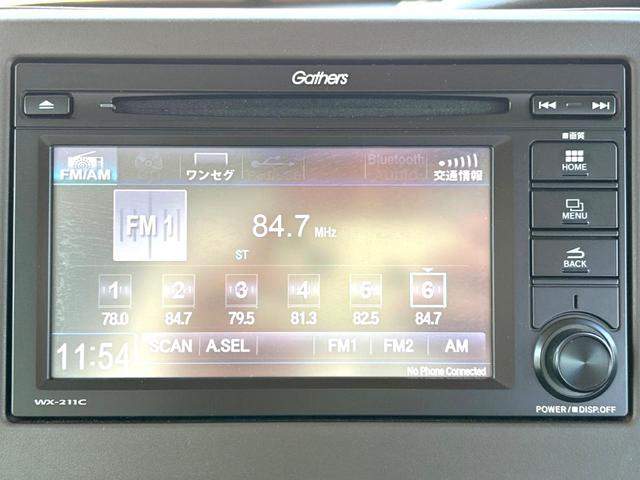 Ｎ－ＢＯＸ Ｌ　電動スライドドア　衝突軽減装置　禁煙車　ディスプレイオーディオ　レーダークルーズコントロール　ＥＴＣ　Ｂｌｕｅｔｏｏｔｈ　ドラレコ　スマートキー　ＬＥＤヘッドライト　コーナーセンサー　オートエアコン（39枚目）